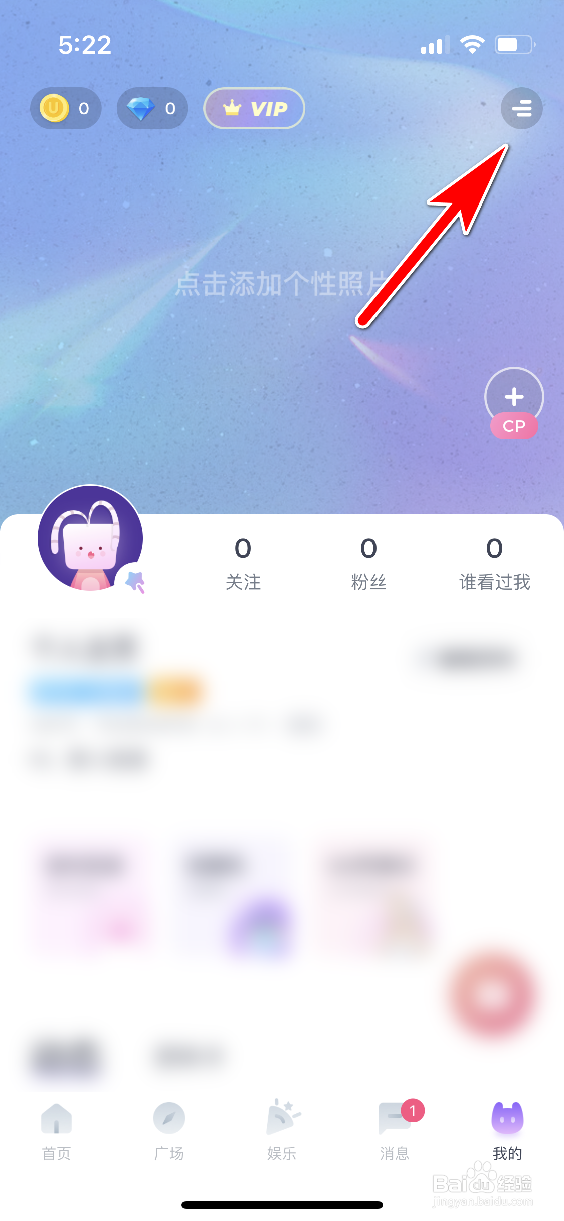 Uki怎么禁止推荐个性化内容