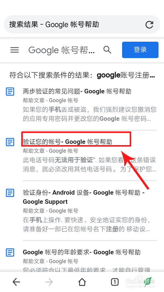 google账号注册显示此手机无法用于验证