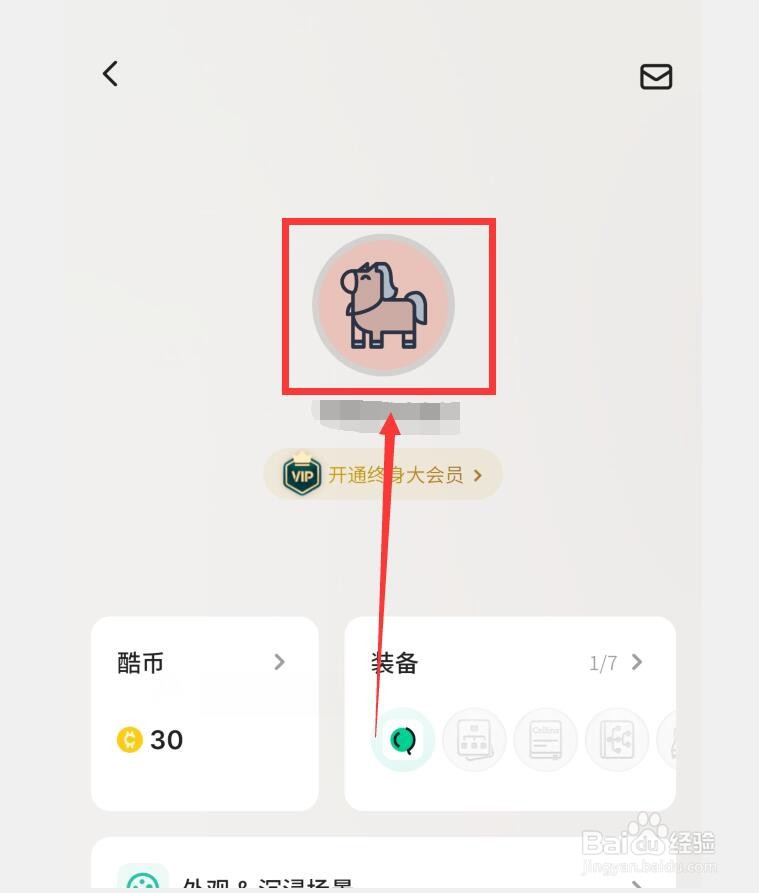 轻听英语APP如何绑定QQ