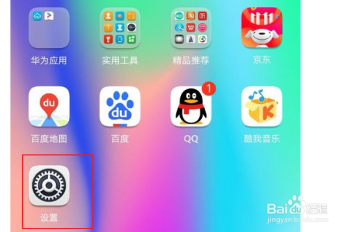 华为手机如何取消截屏通知界面