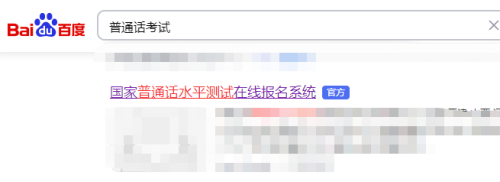 普通话考试命题说话怎么评分