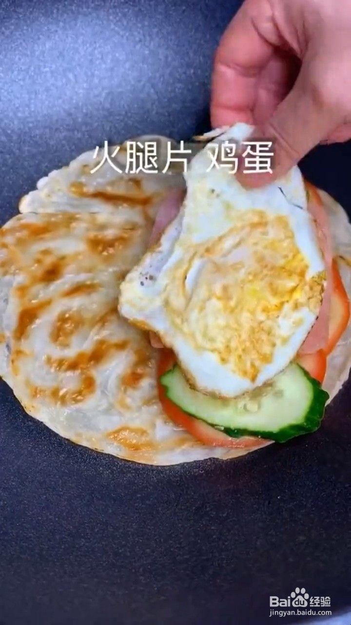 怎么做火腿三明治口味的手抓饼