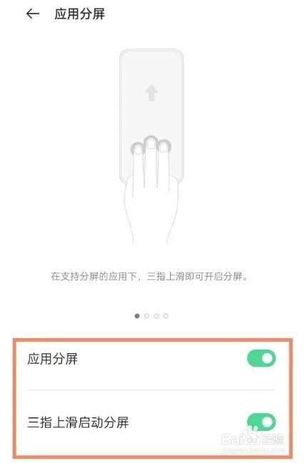 oppofindx3pro怎么设置应用分屏