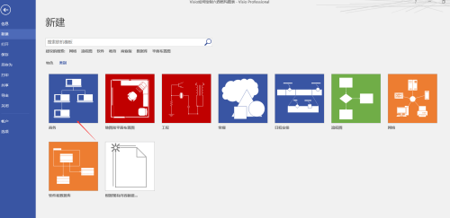 Microsoft Visio如何绘制六西格玛图表