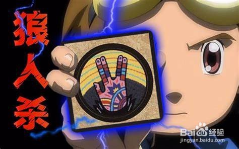 怎样玩好狼人杀