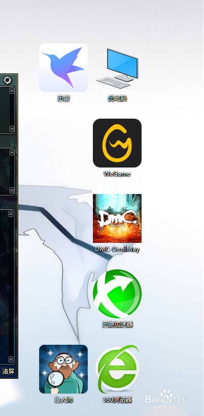 如何使桌面变得整洁。