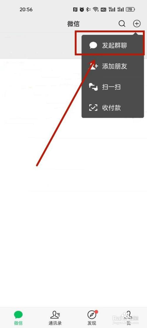 oppo手机微信群如何新建