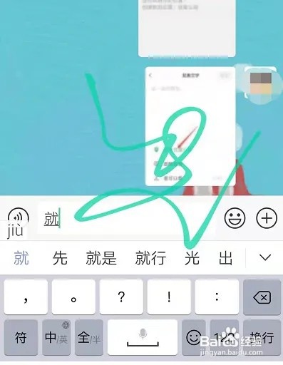 微信如何恢复手写功能