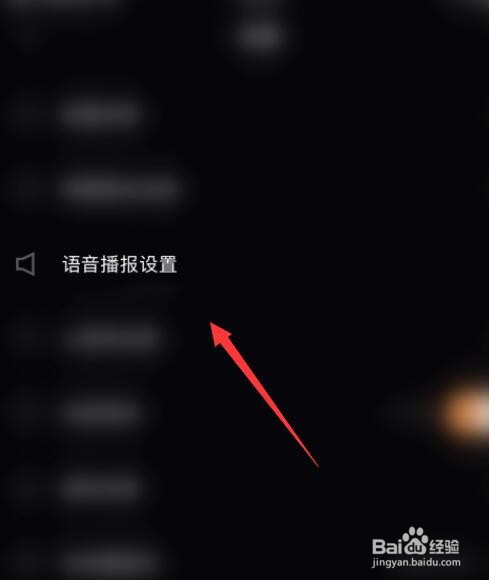 快手直播伴侣如何关闭爱心点亮消息