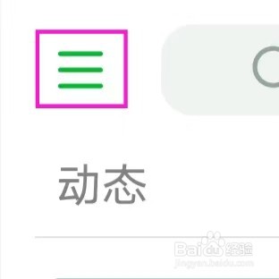 豆瓣怎么打开推送通知