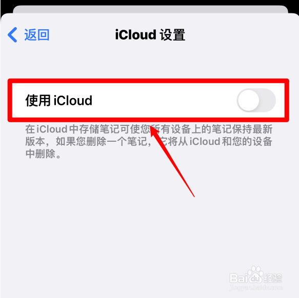Prodrafts如何开启icloud自动备份