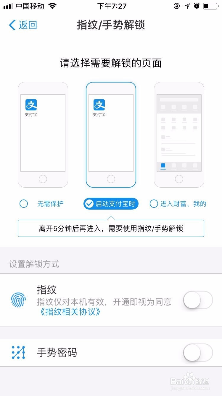 手机丢失 如何防止 支付宝内的钱款补盗
