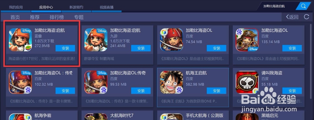 加勒比海盗启航如何在电脑上玩