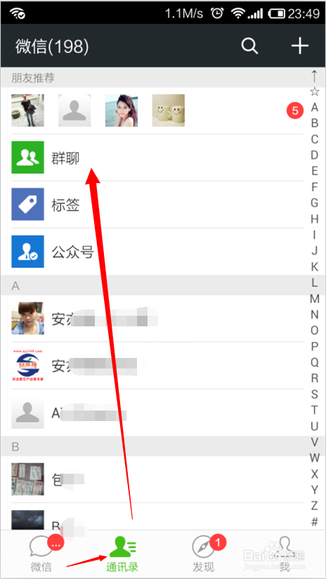 微信群聊找不到怎么办,怎么打开