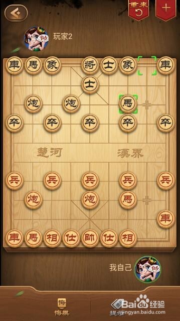 中国象棋之横车对巡河车