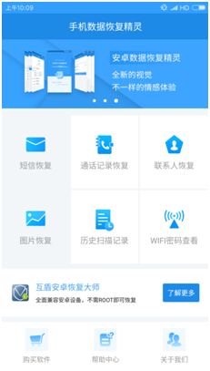 安卓手机文件管理的照片删了怎么找回