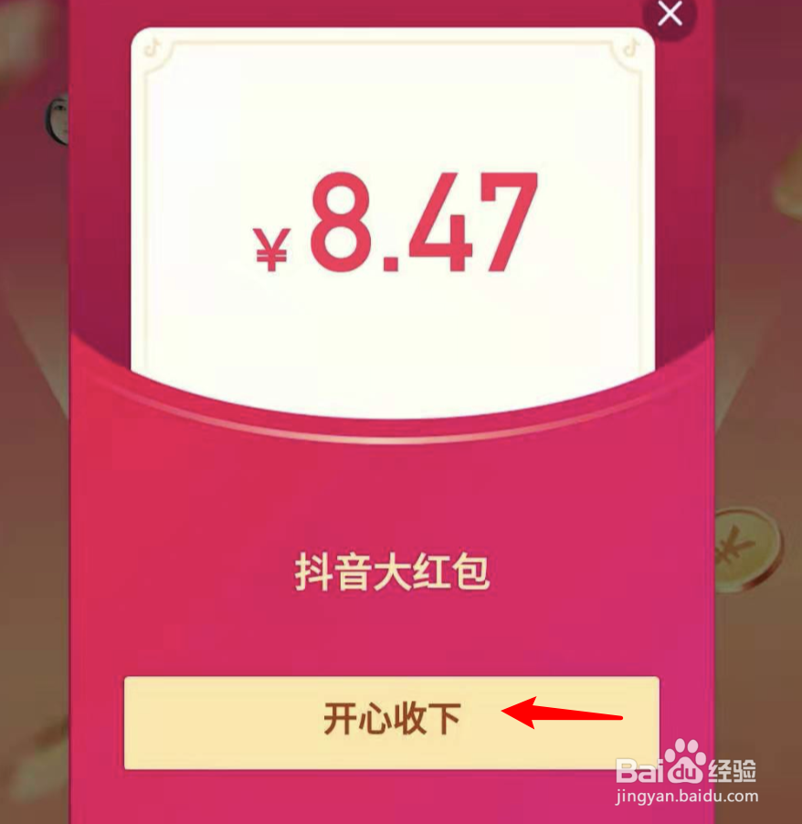 抖音千万现金派发活动怎么参加