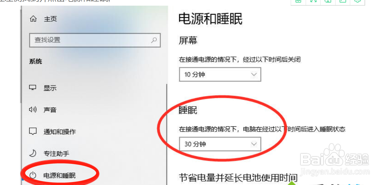 win10电脑休眠是什么意思