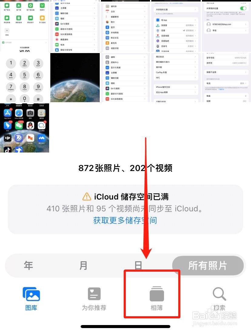 恢复苹果手机彻底删除的照片