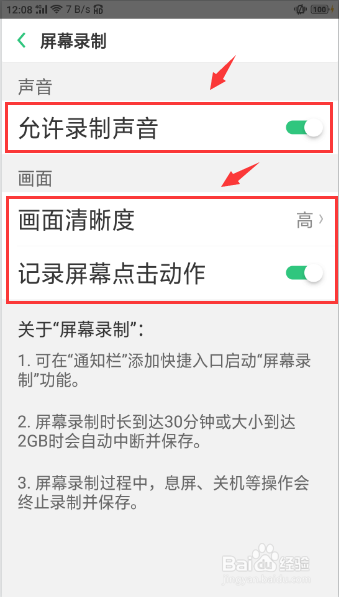 oppo手机怎么截屏视频