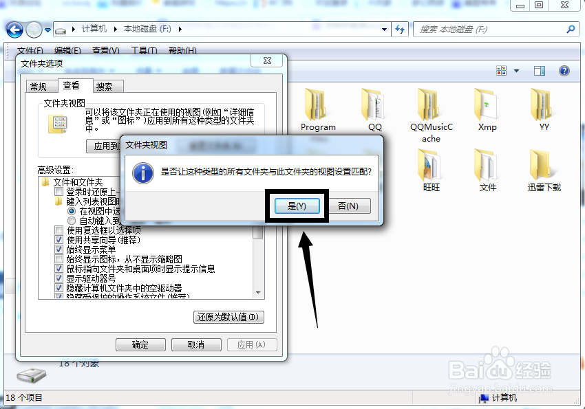 如何把所有文件夹的图标大小设置成一样