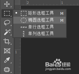 PS绘制桌球的方法