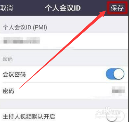 Zoom视频会议怎么设置会议密码?