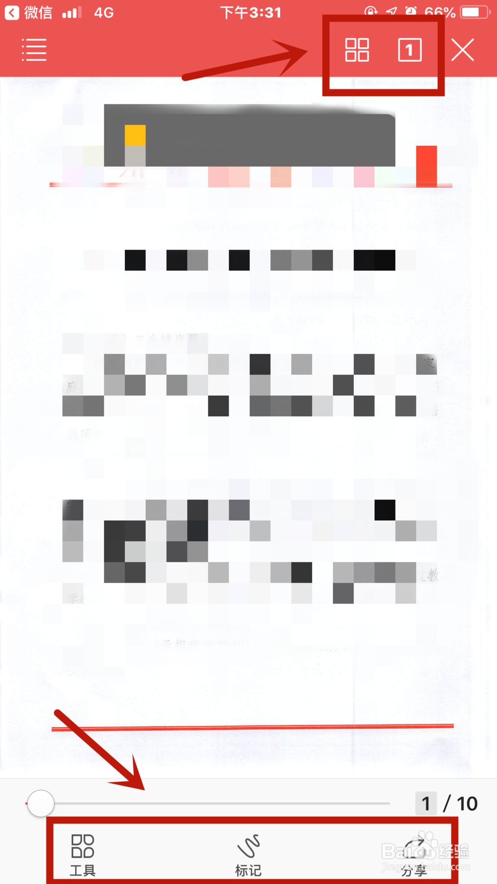 微信文件打开方式如何设置