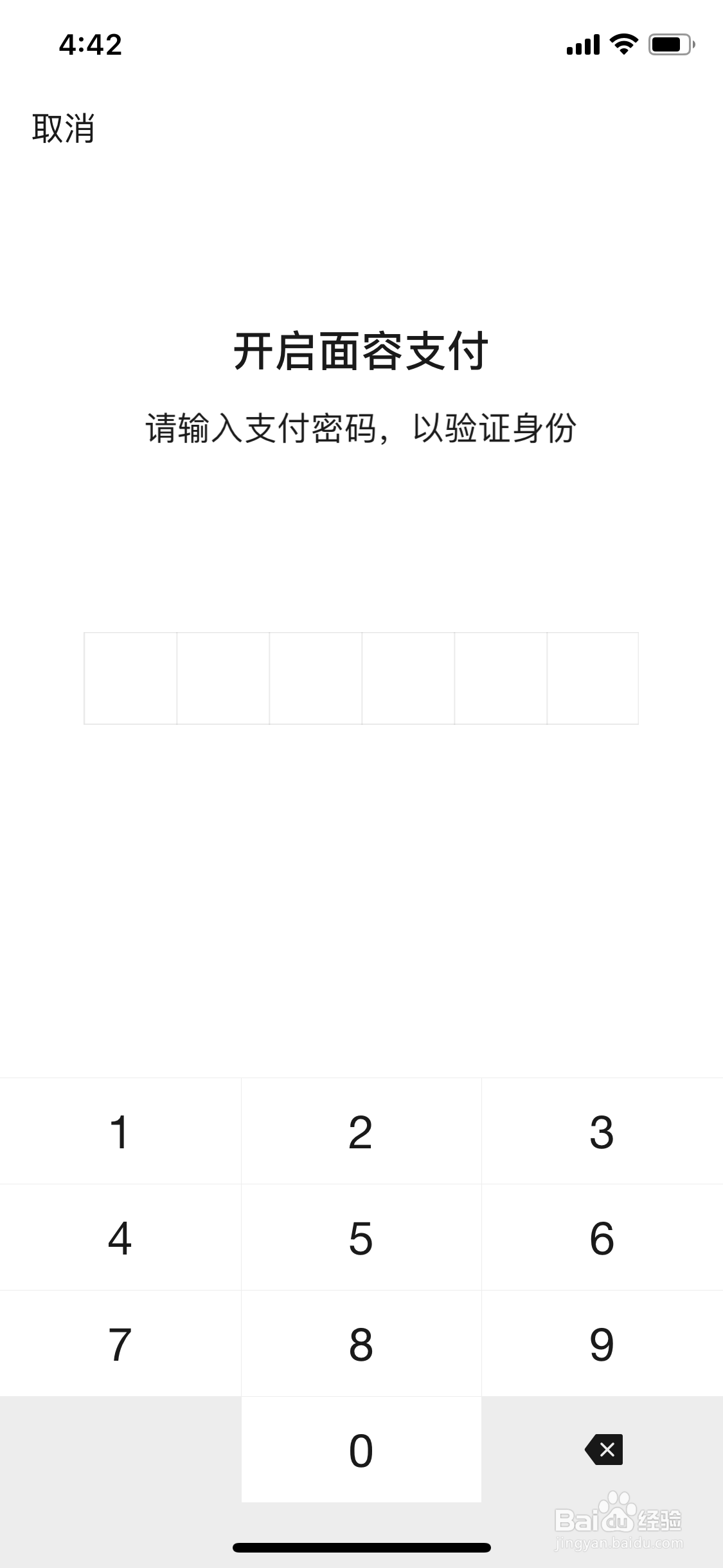 微信怎么开启面容支付