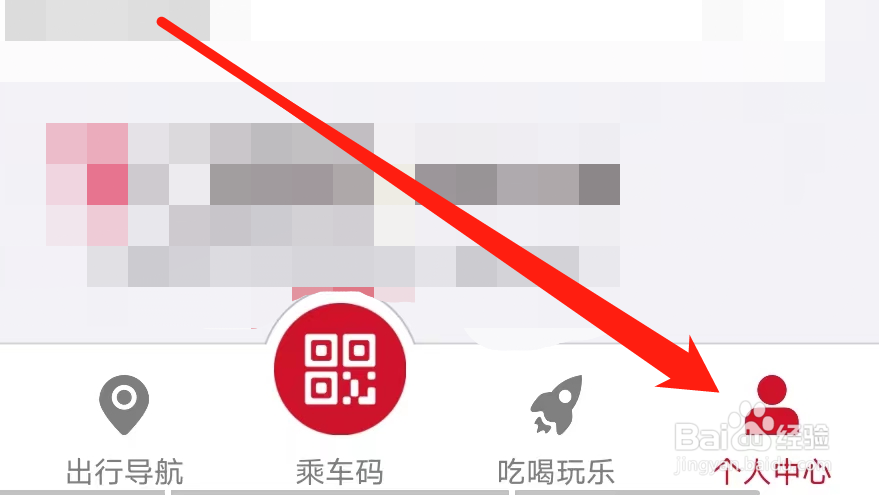 广州地铁如何开通支付宝先乘后付支付方式