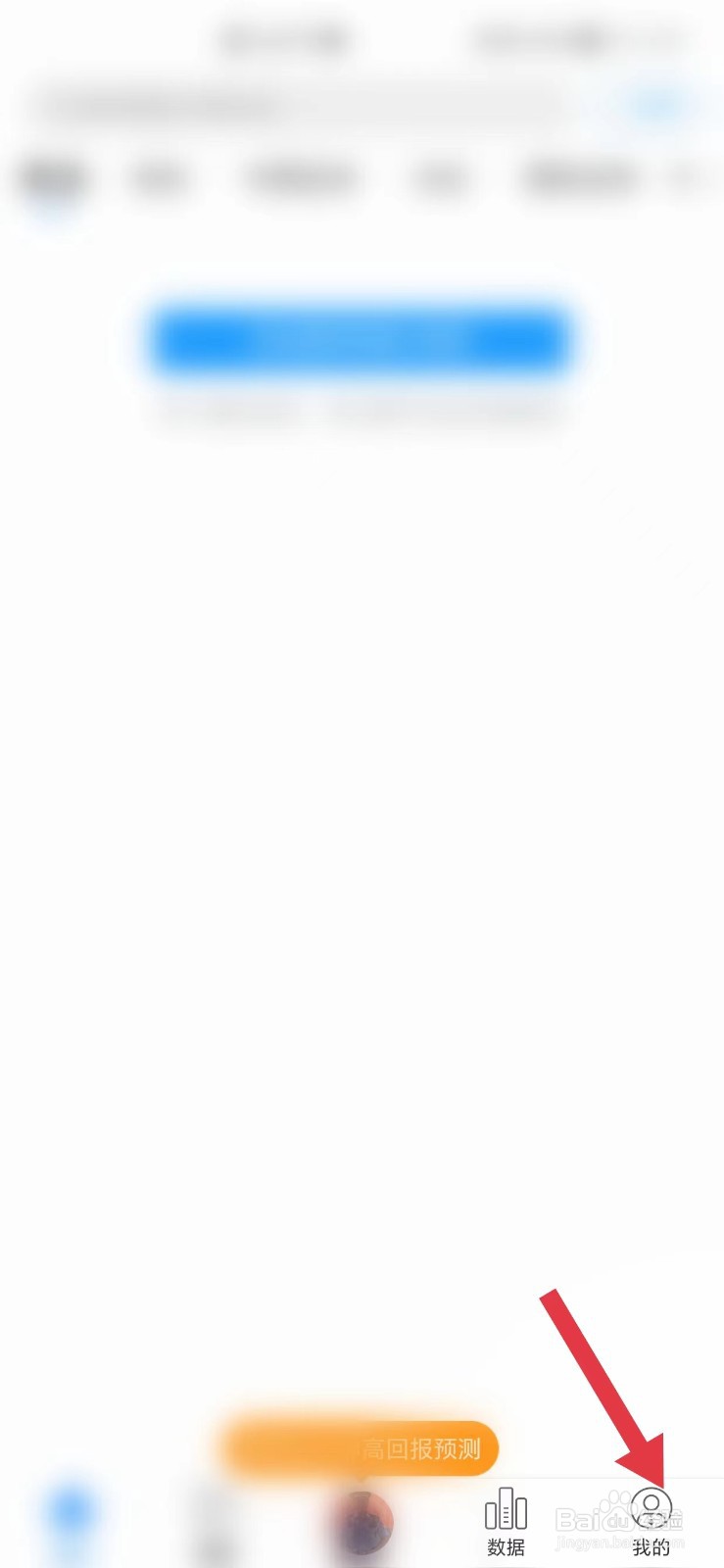 即嗨体育怎么开启订阅推送