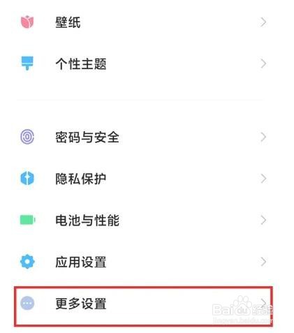 怎么切换小米手机的输入法