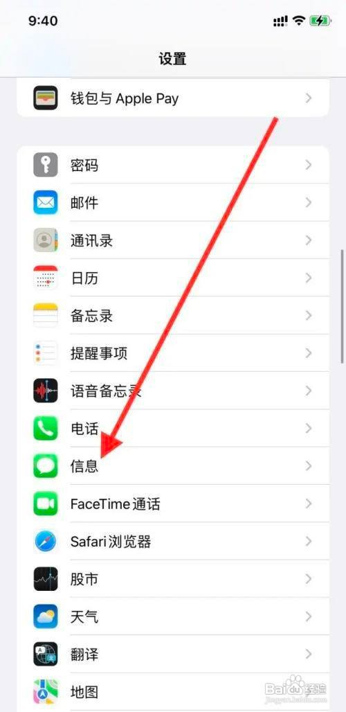 苹果im短信怎么开启