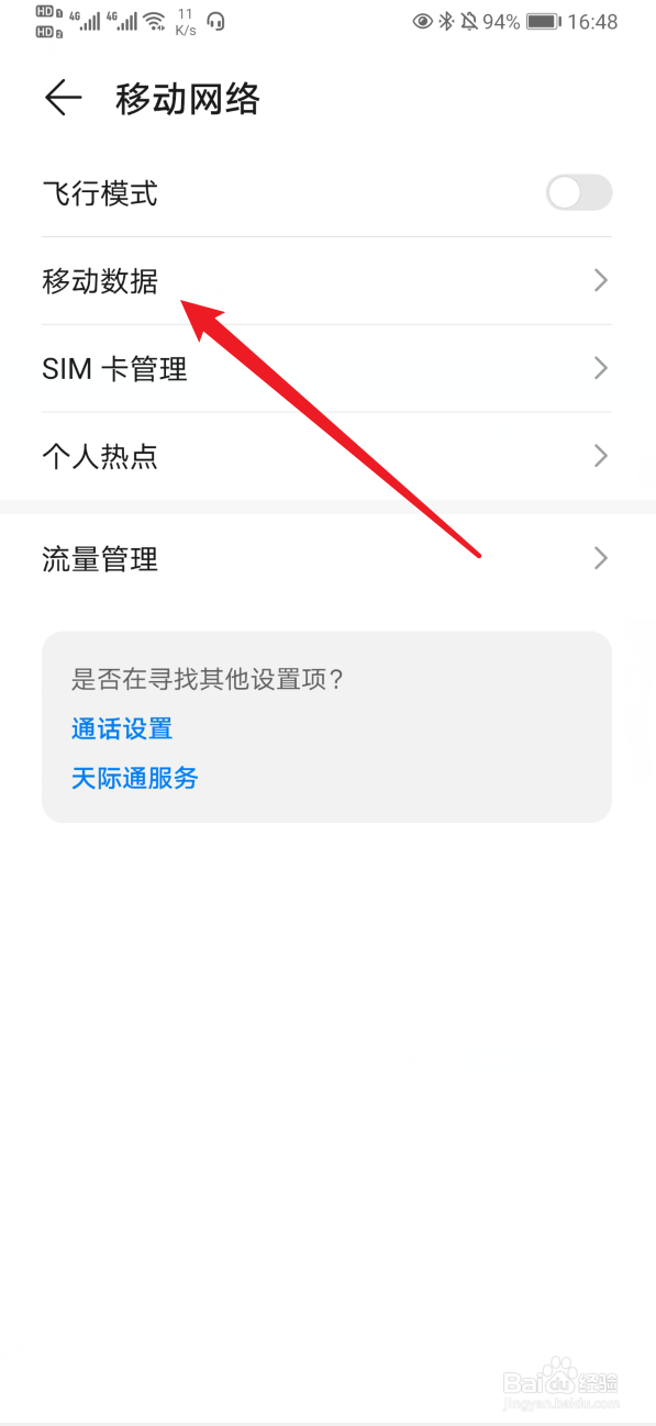 为什么手机信号满格网速却慢