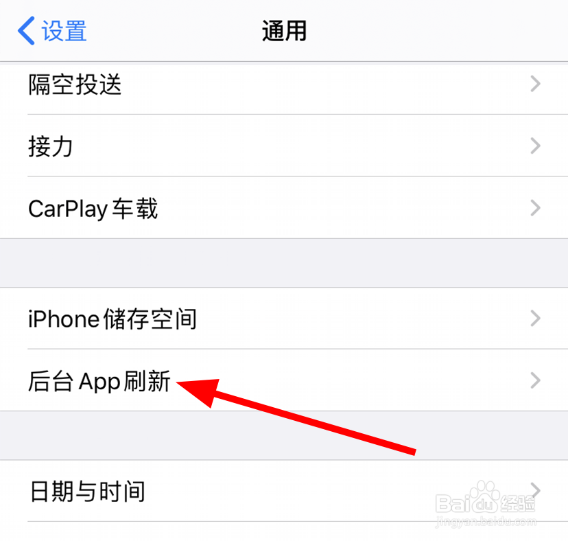 苹果手机怎么关闭后台app刷新