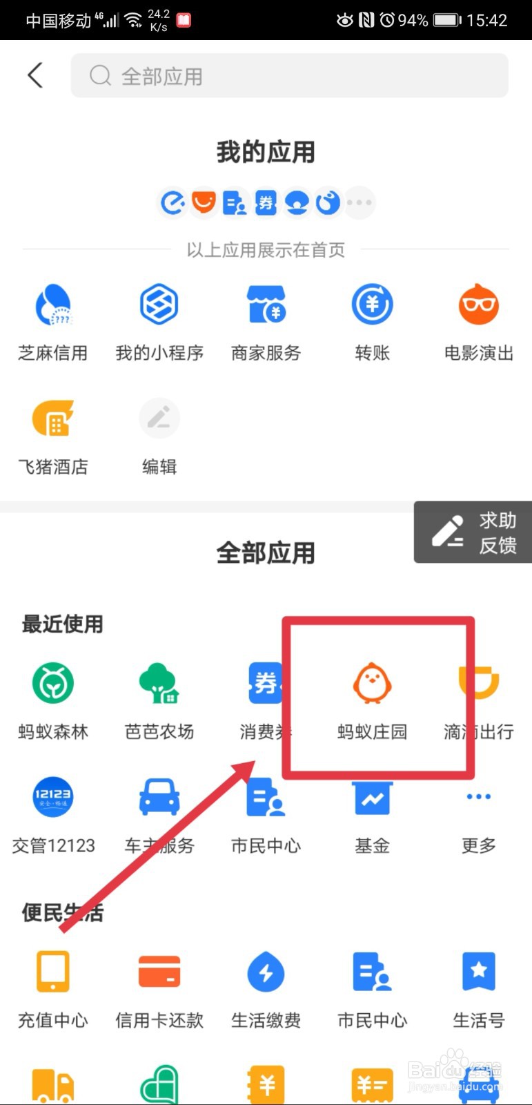 蚂蚁庄园怎么产蛋快