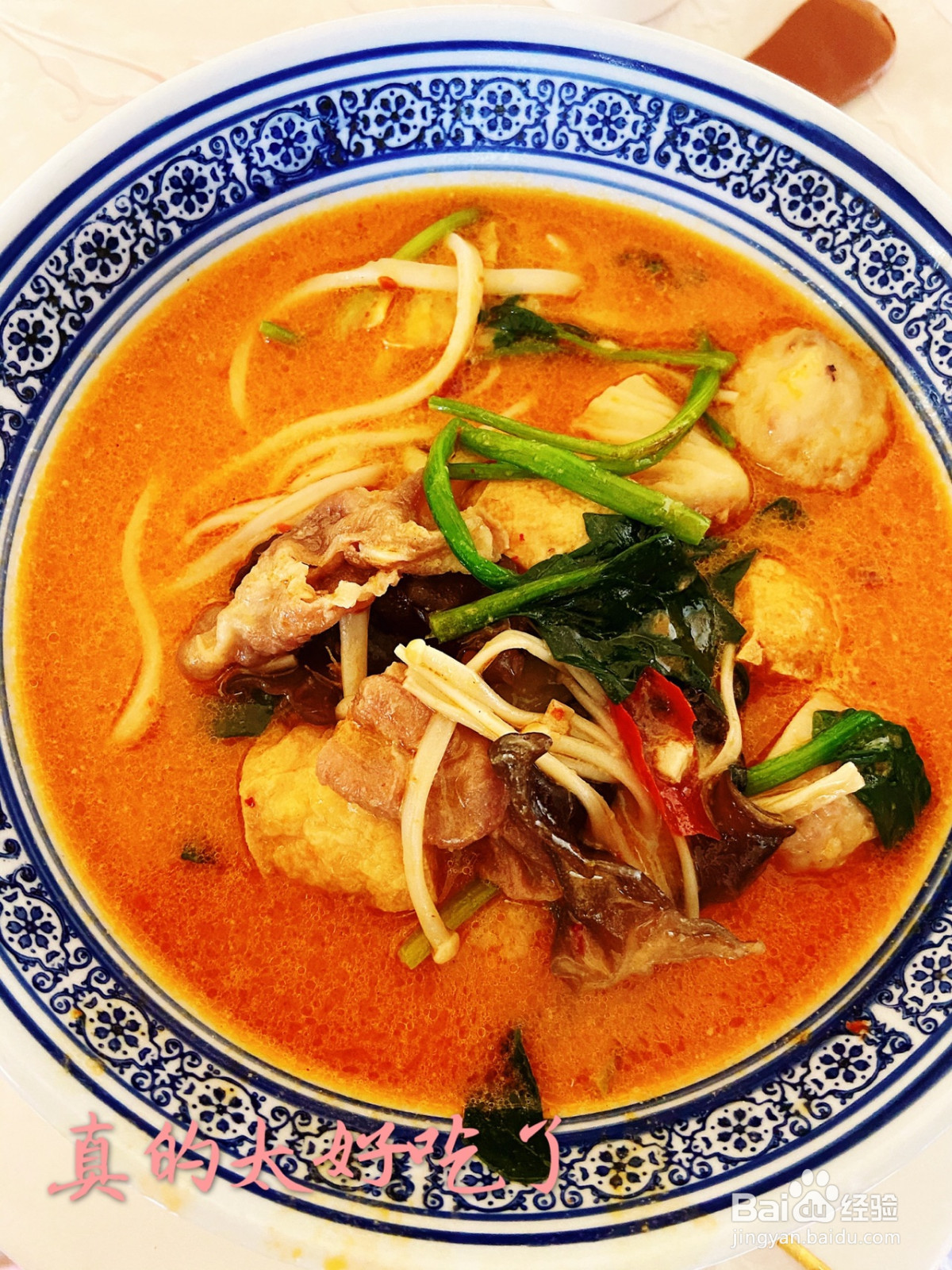 牛奶麻辣烫的做法