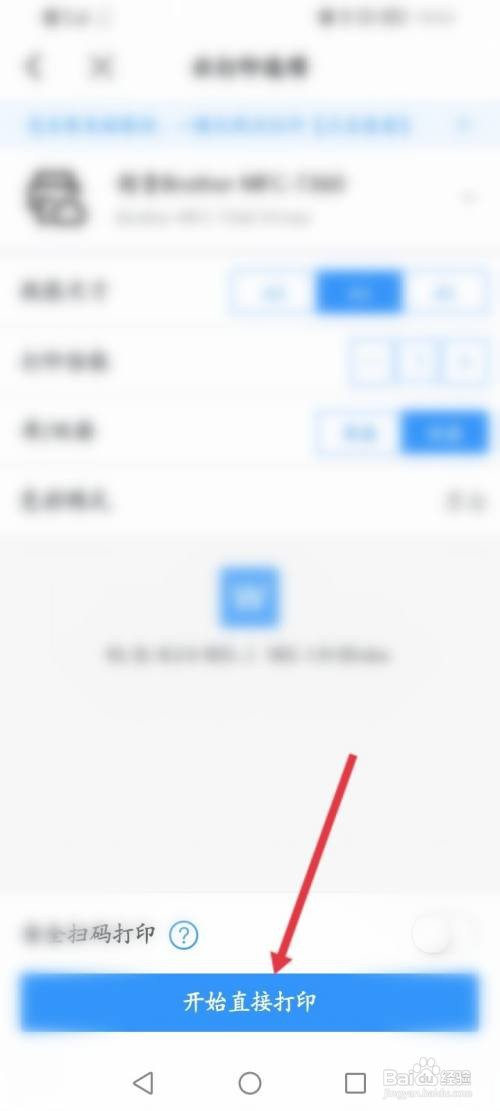 钉钉云打印怎么和打印机连接