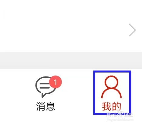 砖瓦平台的护眼模式如何关闭