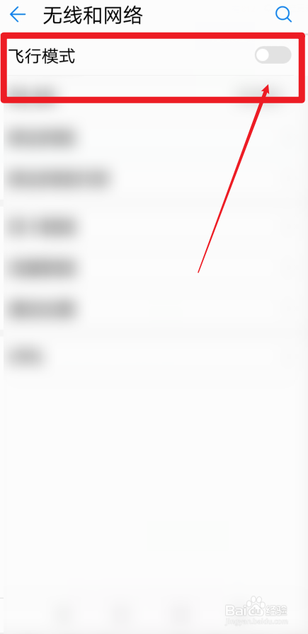 荣耀手机怎样开启飞行模式
