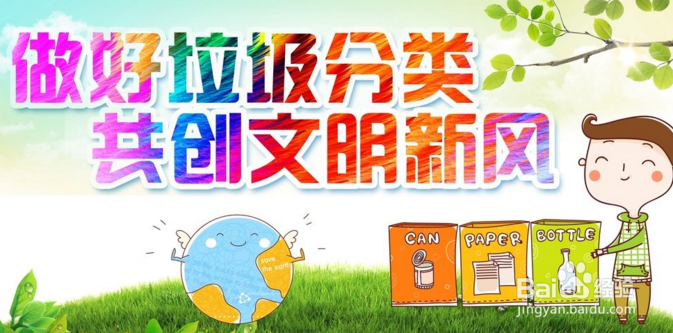 乡镇垃圾分类做法