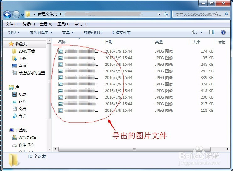 怎么导出PDF中的图片