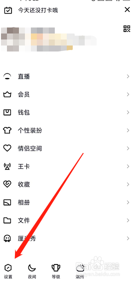 QQ用户的登录密码在哪里修改