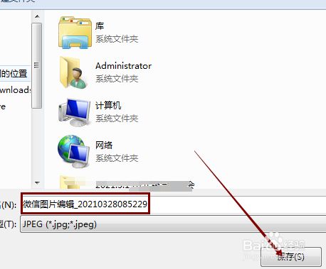 微信电脑版上的图片怎样添加马赛克并下载？
