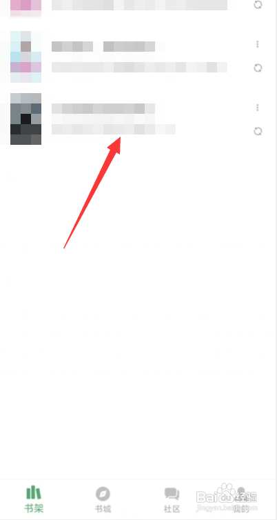 如何使用搜书大师APP使用双页模式阅读？
