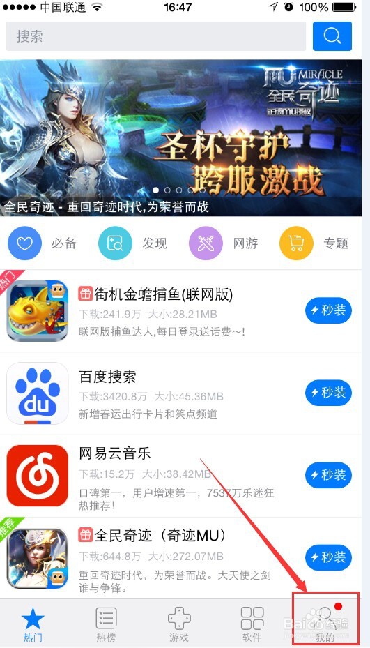使用XY苹果助手下载应用需要输入ID的解决方法