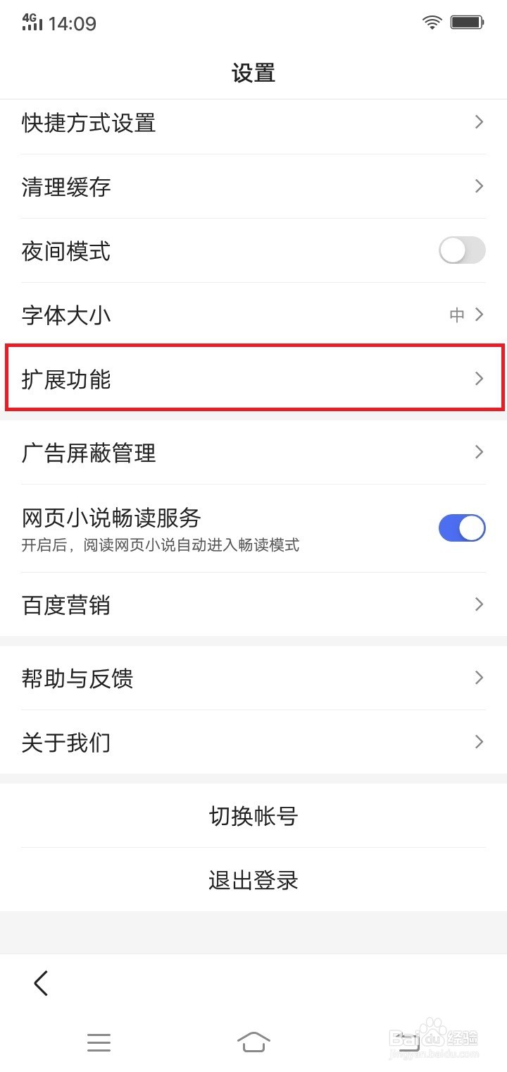 百度怎么视频嗅探
