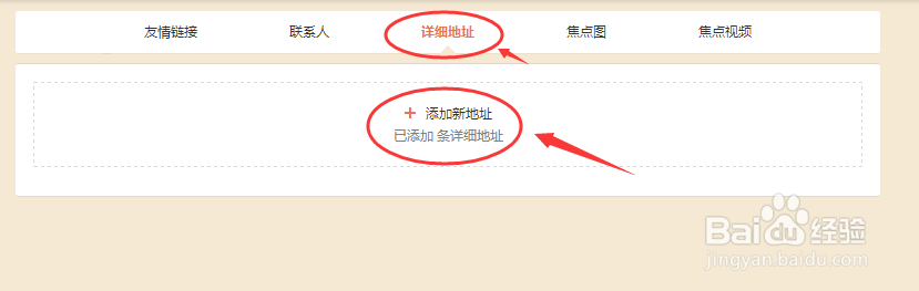 新浪微博怎样修改添加联系人