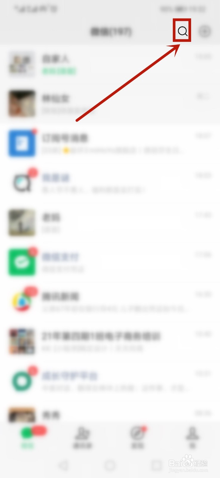 微信亲情支付怎么开通