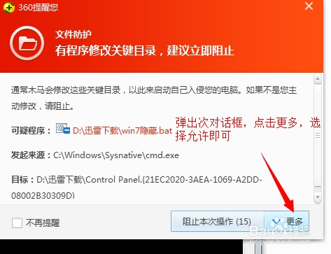 win7系统下怎样隐藏文件夹并且加上密码
